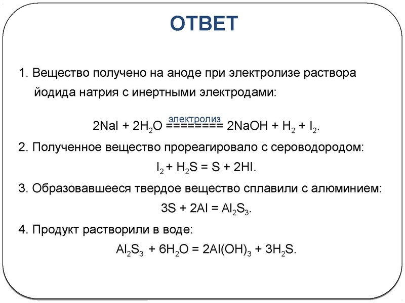 Файл:3 февраля химия.pdf
