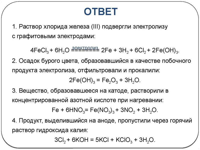 Файл:3 февраля химия.pdf