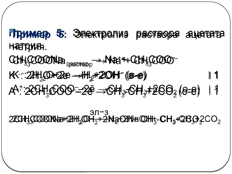 Файл:3 февраля химия.pdf