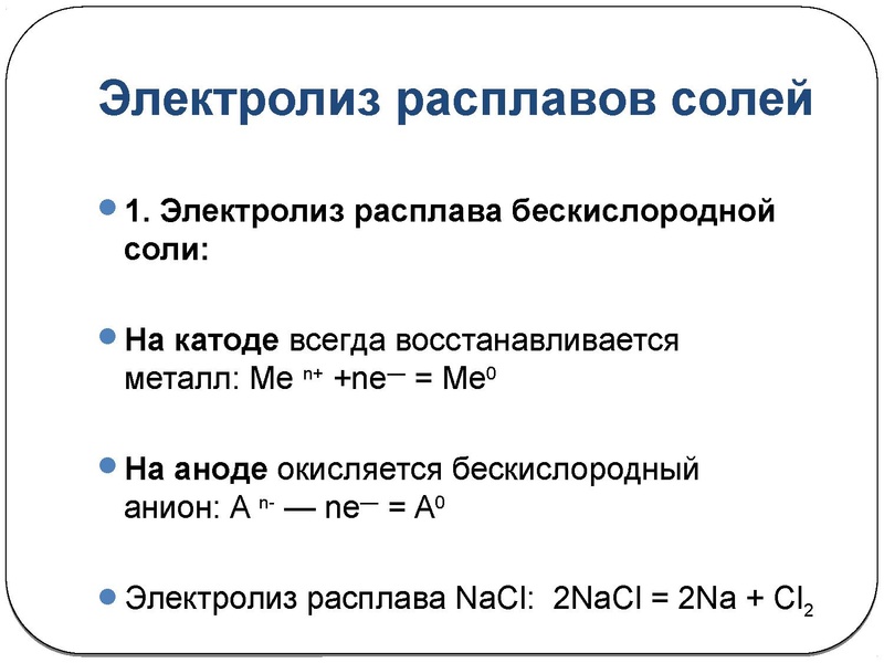 Файл:3 февраля химия.pdf
