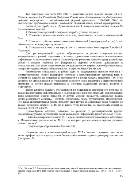 Файл:Ob mr 2022.pdf