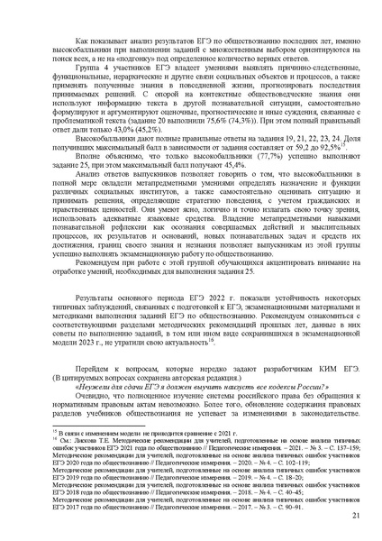 Файл:Ob mr 2022.pdf