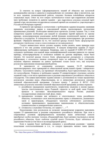 Файл:Ob mr 2022.pdf