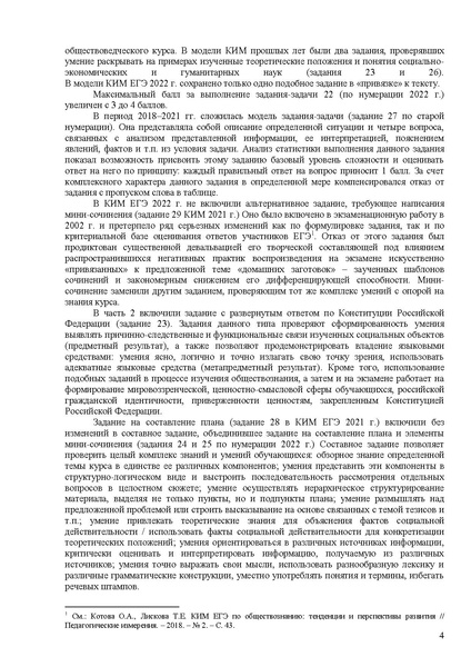 Файл:Ob mr 2022.pdf