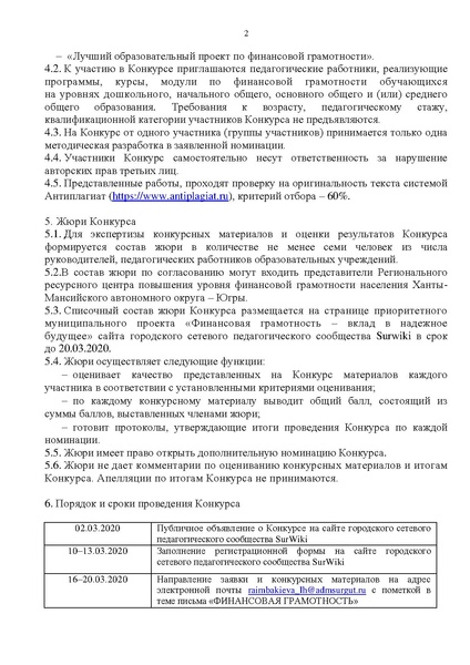 Файл:!Приложение к письму.pdf