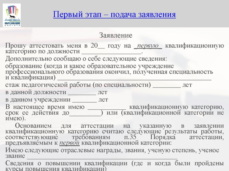 Файл:Аттестация педработников.pdf