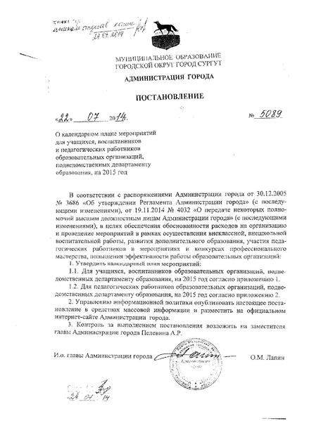 Файл:Календарь мероприятий на 2015 год.pdf