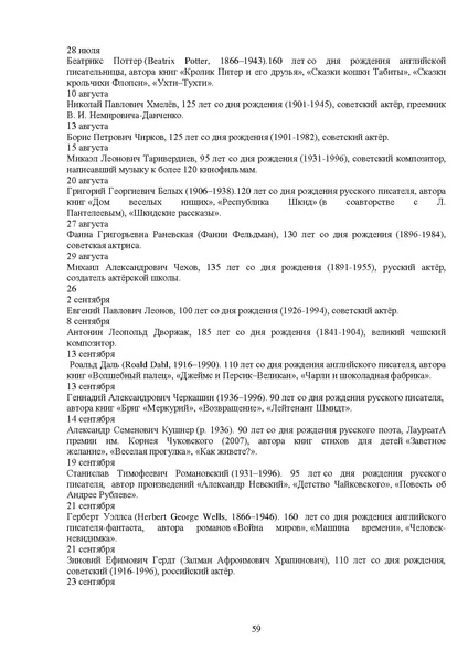 Файл:МР ШиМЭ 2025-26 искусство (МХК).pdf