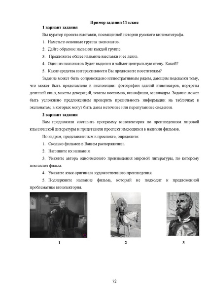 Файл:МР ШиМЭ 2025-26 искусство (МХК).pdf