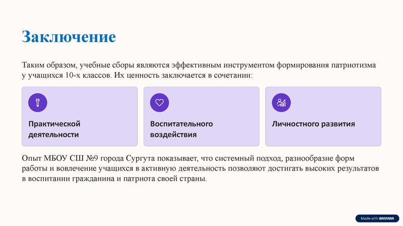 Файл:Мухаметдинова Н.Р. 27.03.2026.pdf