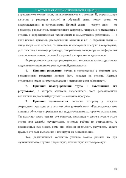 Файл:НАСТОЛЬНАЯ КНИГА ЮВЕНИЛЬНОЙ РЕДАКЦИИ.pdf