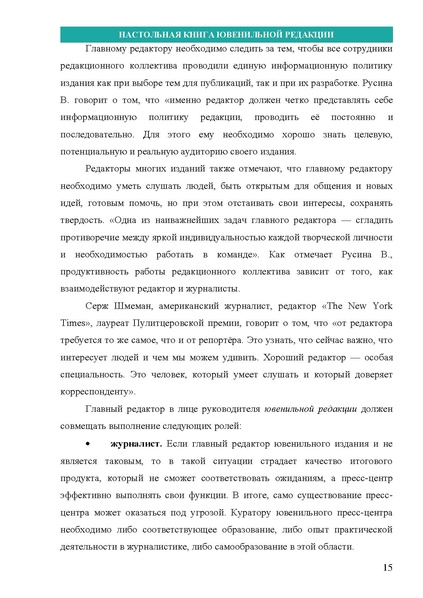 Файл:НАСТОЛЬНАЯ КНИГА ЮВЕНИЛЬНОЙ РЕДАКЦИИ.pdf