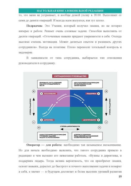 Файл:НАСТОЛЬНАЯ КНИГА ЮВЕНИЛЬНОЙ РЕДАКЦИИ.pdf
