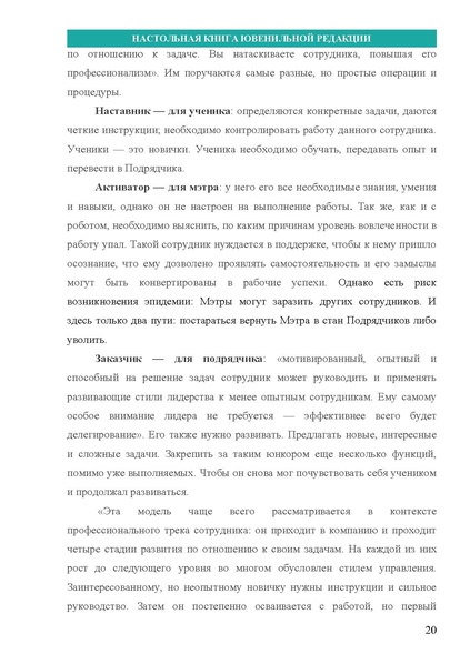 Файл:НАСТОЛЬНАЯ КНИГА ЮВЕНИЛЬНОЙ РЕДАКЦИИ.pdf