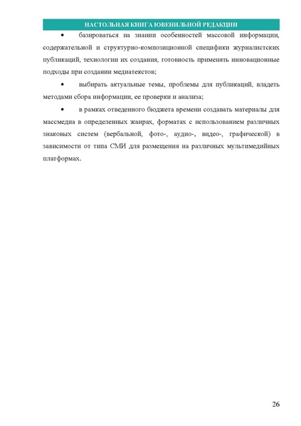 Файл:НАСТОЛЬНАЯ КНИГА ЮВЕНИЛЬНОЙ РЕДАКЦИИ.pdf