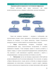 следующая страница →