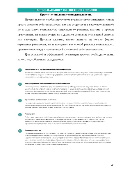 Файл:НАСТОЛЬНАЯ КНИГА ЮВЕНИЛЬНОЙ РЕДАКЦИИ.pdf