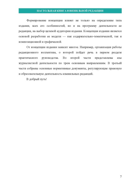 Файл:НАСТОЛЬНАЯ КНИГА ЮВЕНИЛЬНОЙ РЕДАКЦИИ.pdf