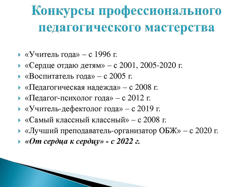Файл:Презентация заседание ГМО истории 06.04.2022.pdf