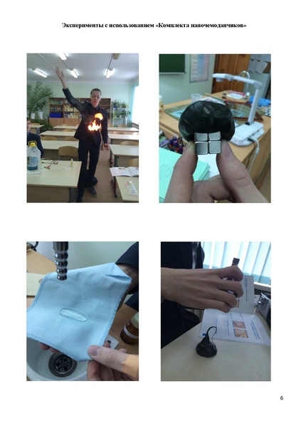 Файл:Сборник Школьная лига РОСНАНО Сургут.pdf