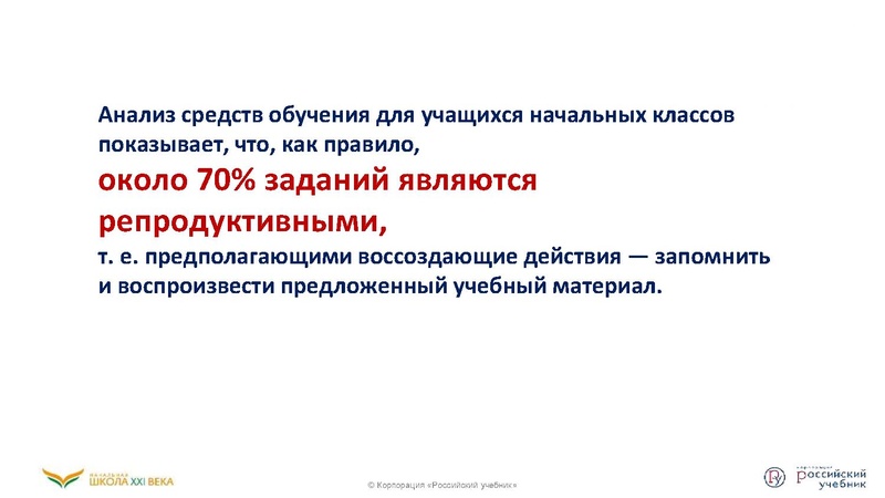 Файл:Функциональная грамотность .pdf