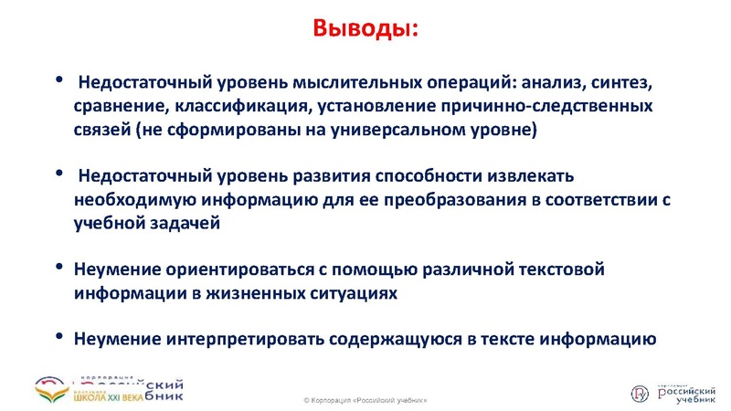 Файл:Функциональная грамотность .pdf