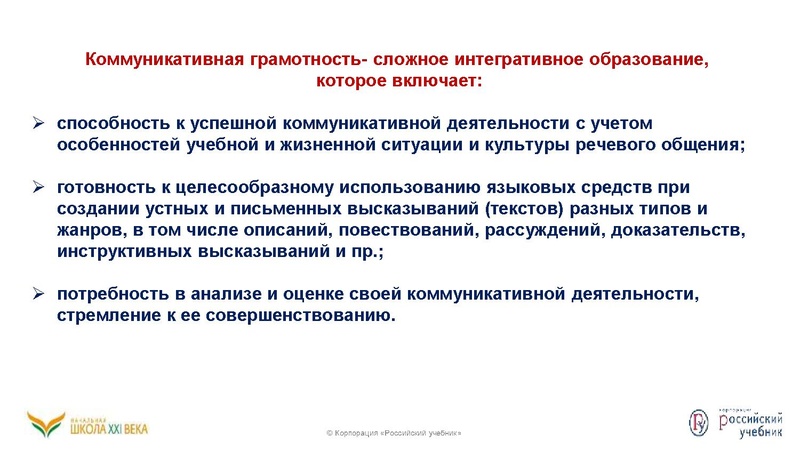 Файл:Функциональная грамотность .pdf