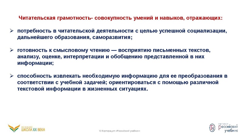 Файл:Функциональная грамотность .pdf