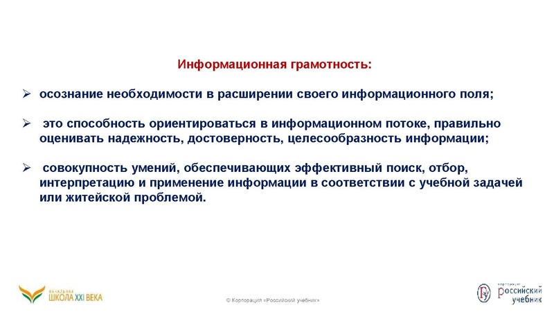 Файл:Функциональная грамотность .pdf