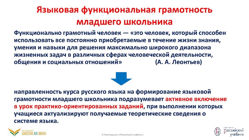 Файл:Функциональная грамотность .pdf