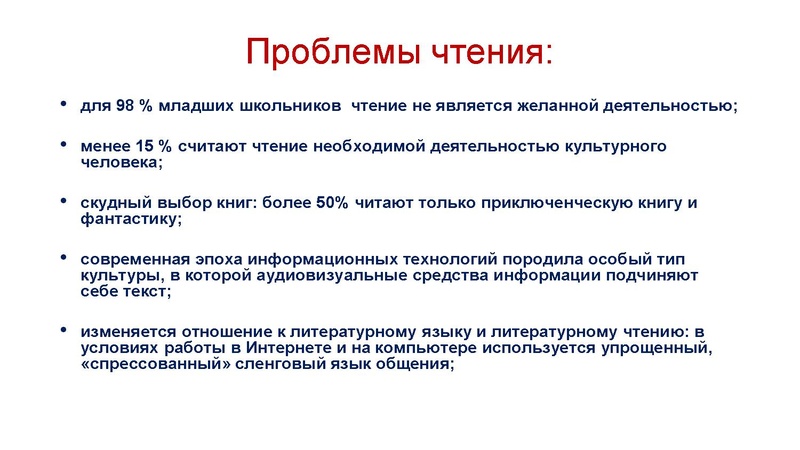 Файл:Функциональная грамотность .pdf