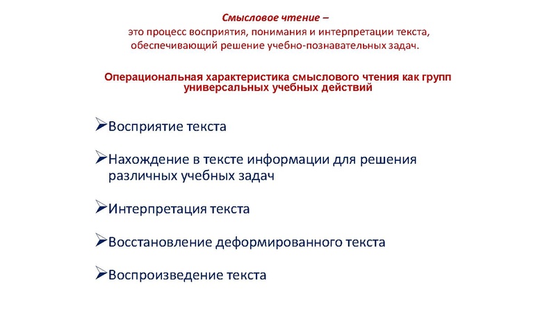 Файл:Функциональная грамотность .pdf
