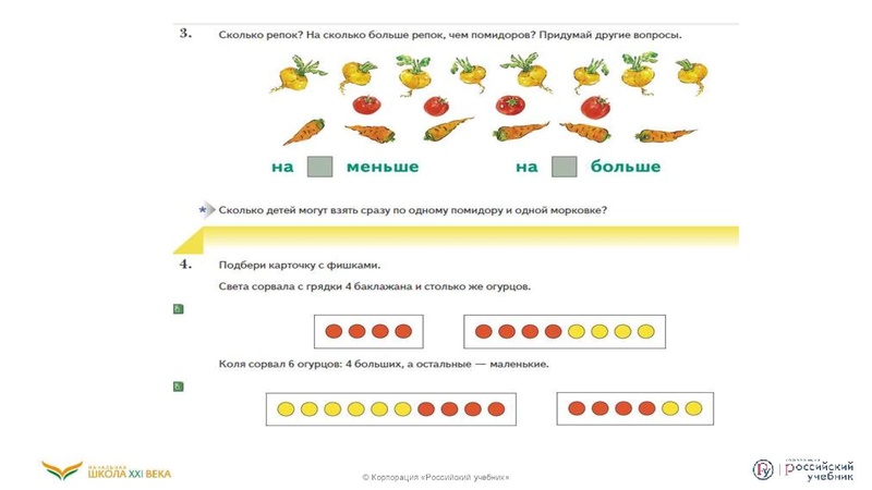 Файл:Функциональная грамотность .pdf
