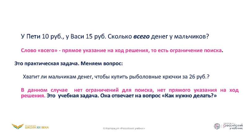 Файл:Функциональная грамотность .pdf