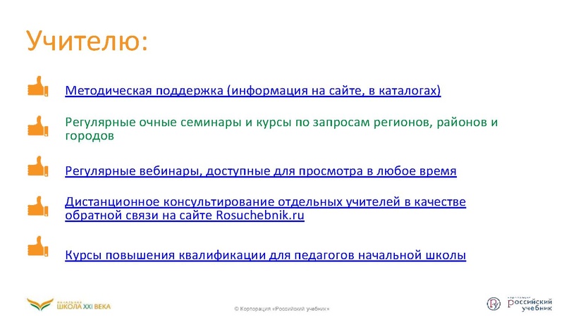 Файл:Функциональная грамотность .pdf