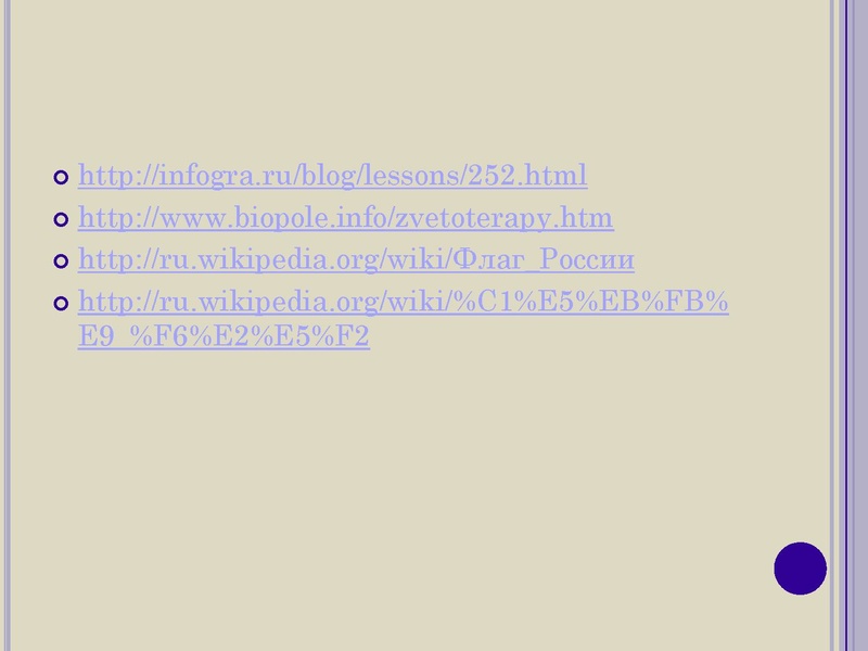 Файл:Цветовое кодирование.pdf