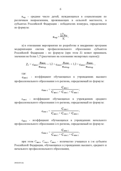 Файл:Целевая программа развития образования на 2011-2015гг.pdf