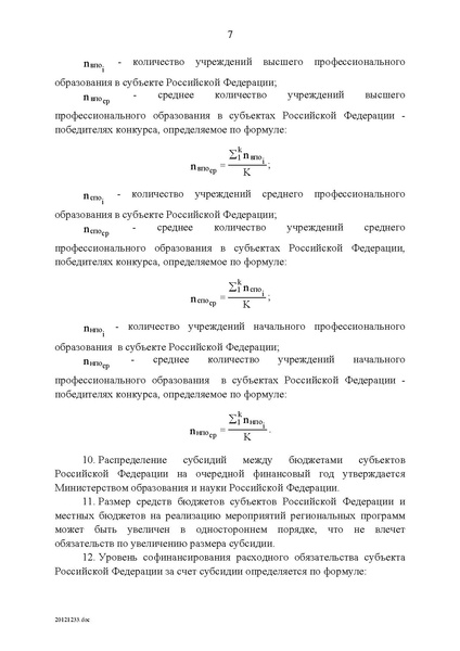 Файл:Целевая программа развития образования на 2011-2015гг.pdf