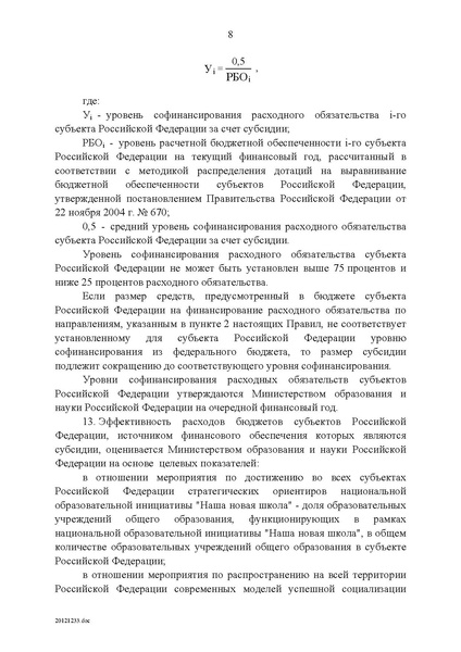Файл:Целевая программа развития образования на 2011-2015гг.pdf