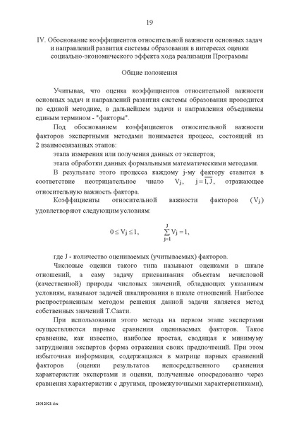 Файл:Целевая программа развития образования на 2011-2015гг.pdf