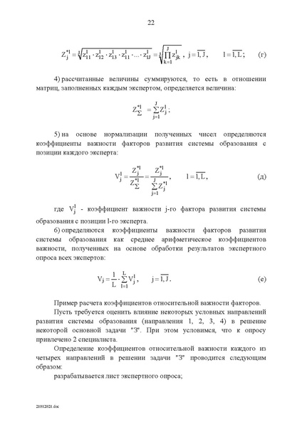 Файл:Целевая программа развития образования на 2011-2015гг.pdf