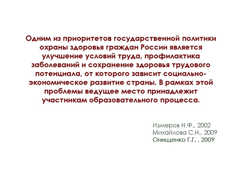 Файл:1.Щербакова А.Э..pdf