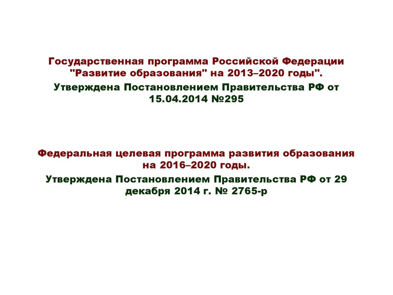 Файл:1.Щербакова А.Э..pdf