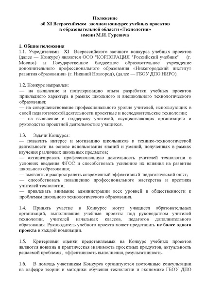 Файл:32605.pdf