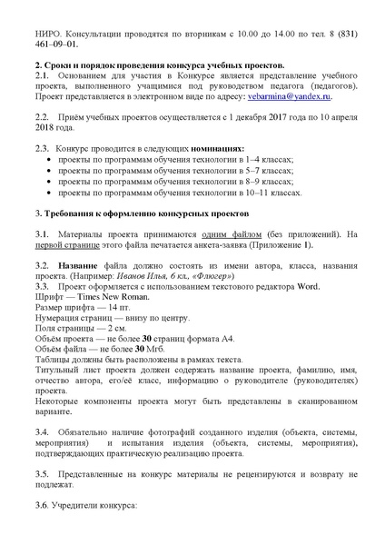 Файл:32605.pdf