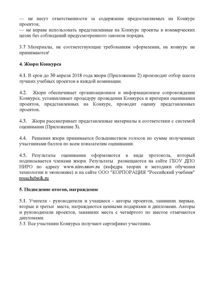 Файл:32605.pdf