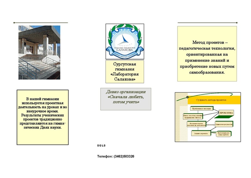 Файл:Bukletroditel.pdf