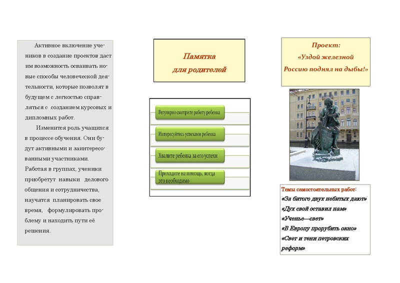 Файл:Bukletroditel.pdf