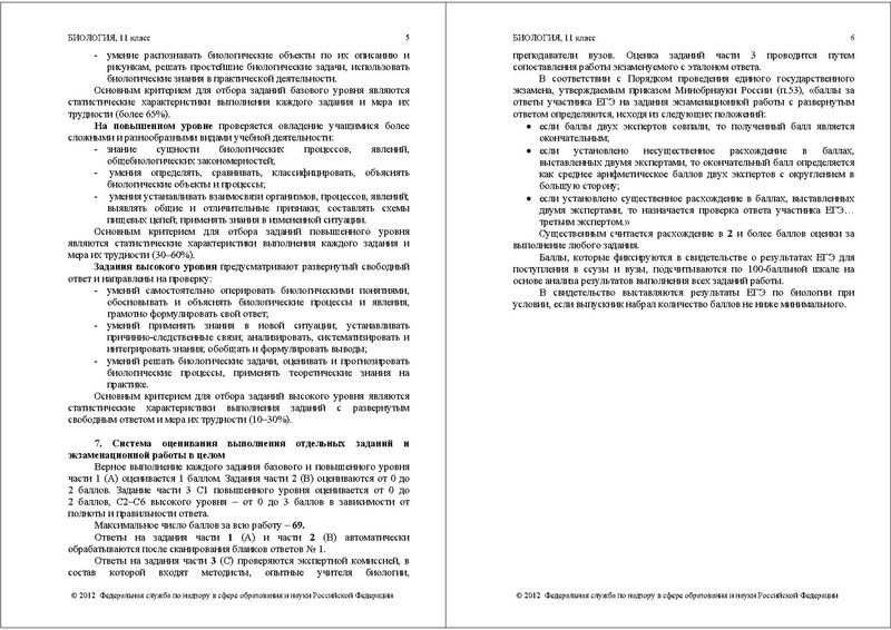 Файл:БИ СПЕЦИФ 2012.pdf