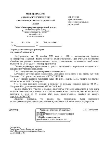 Файл:ИМЦ-15-2048.pdf